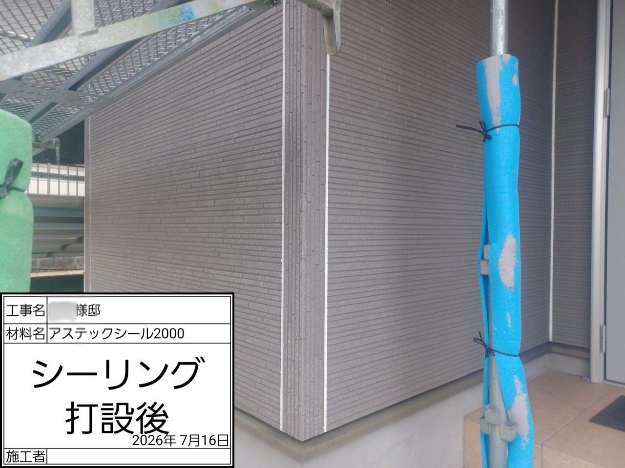 横浜市 外壁塗装