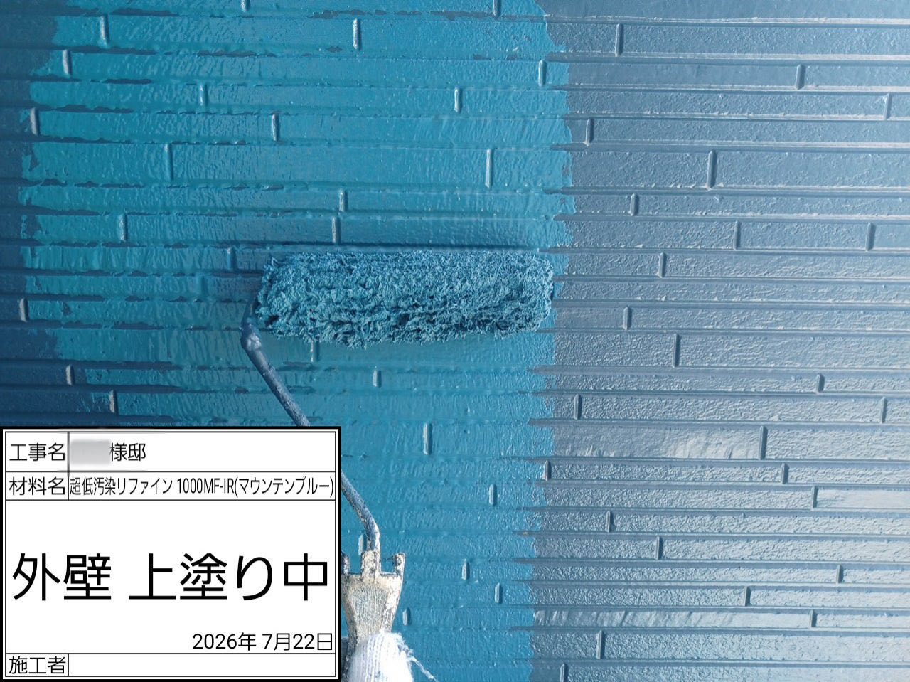 横浜市 外壁塗装