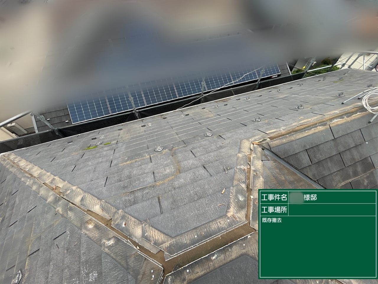横浜市 屋根工事