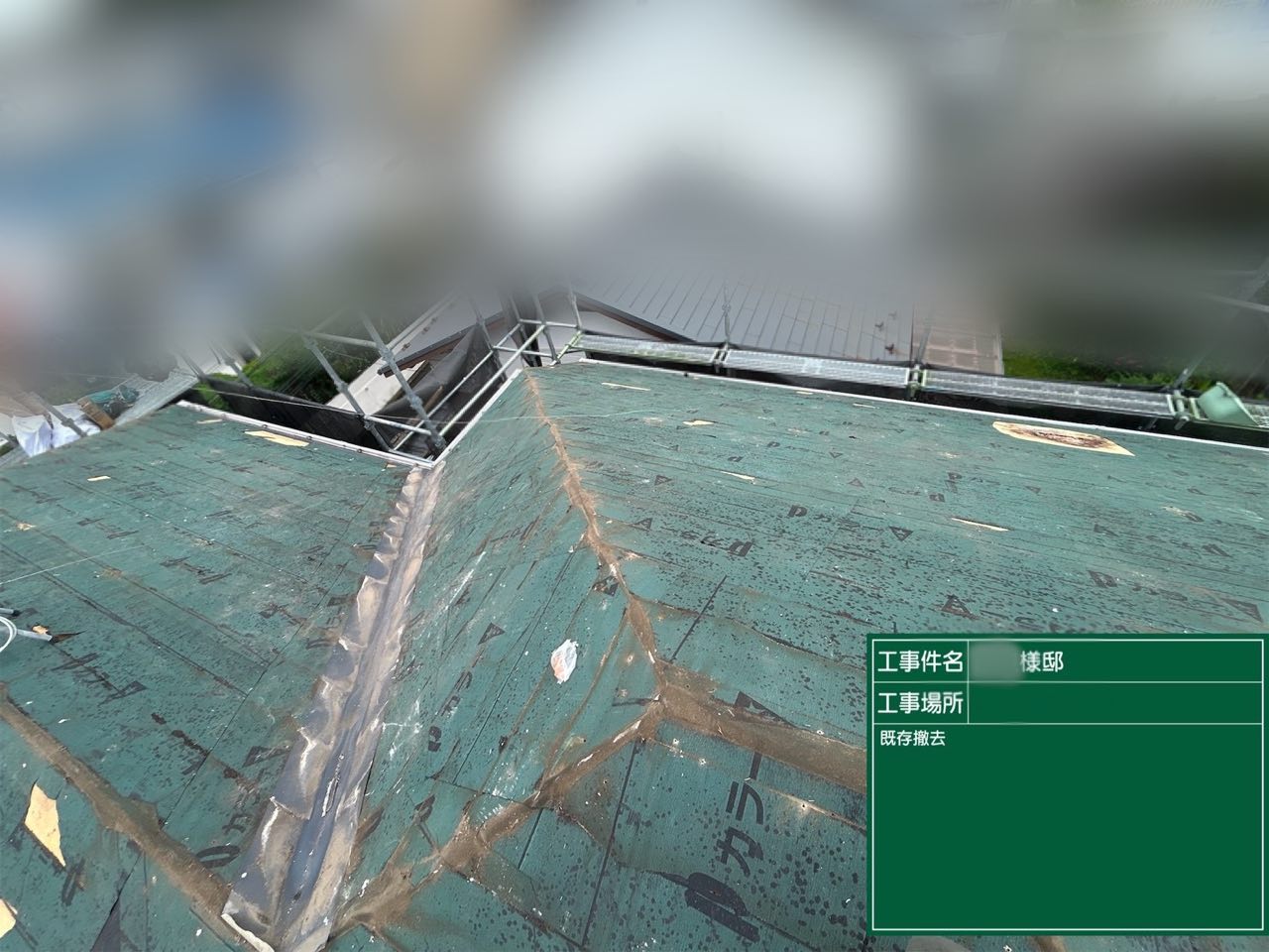 横浜市 屋根工事