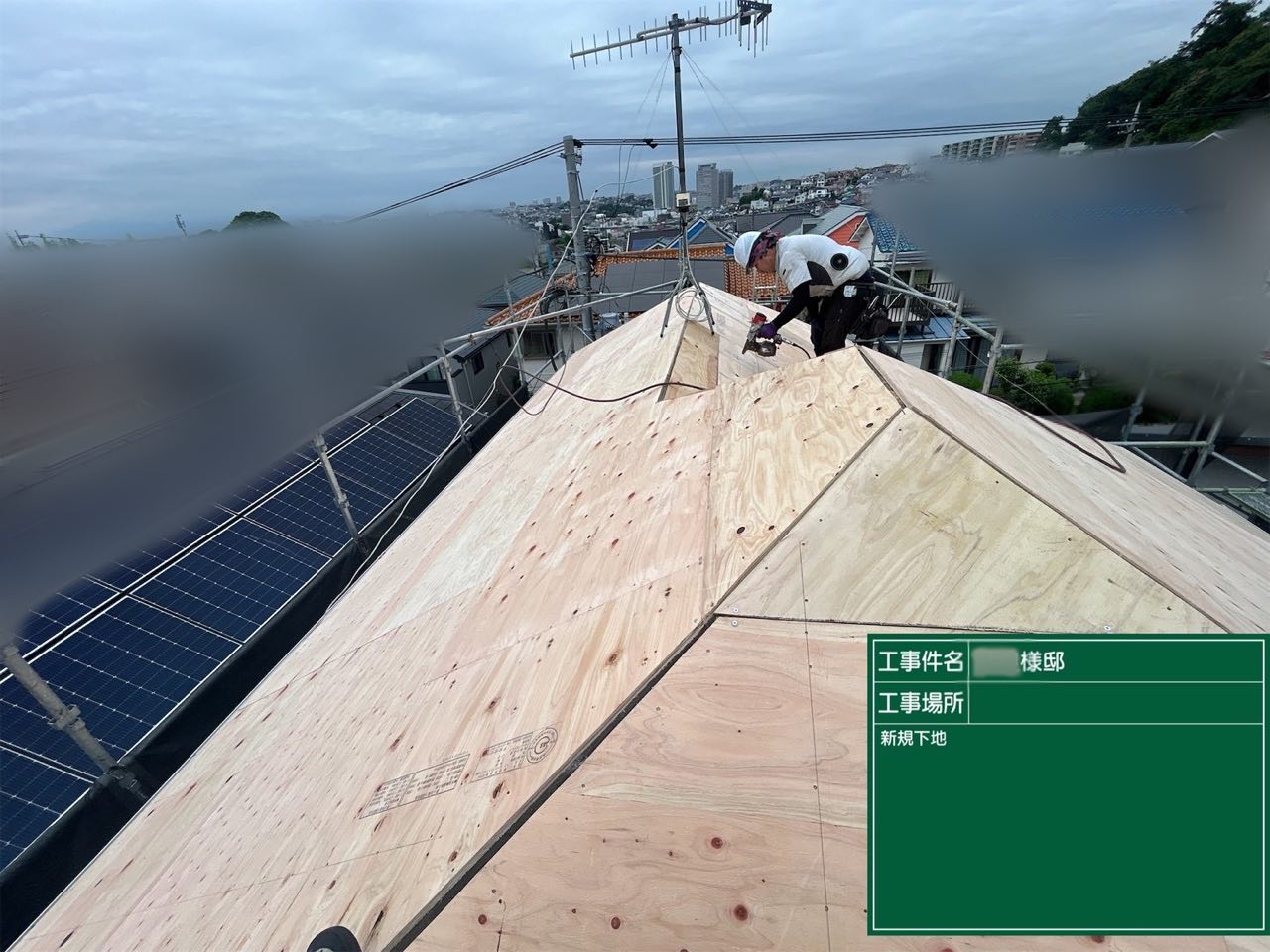 横浜市 屋根工事