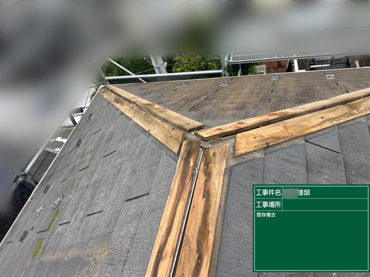 横浜市 屋根工事