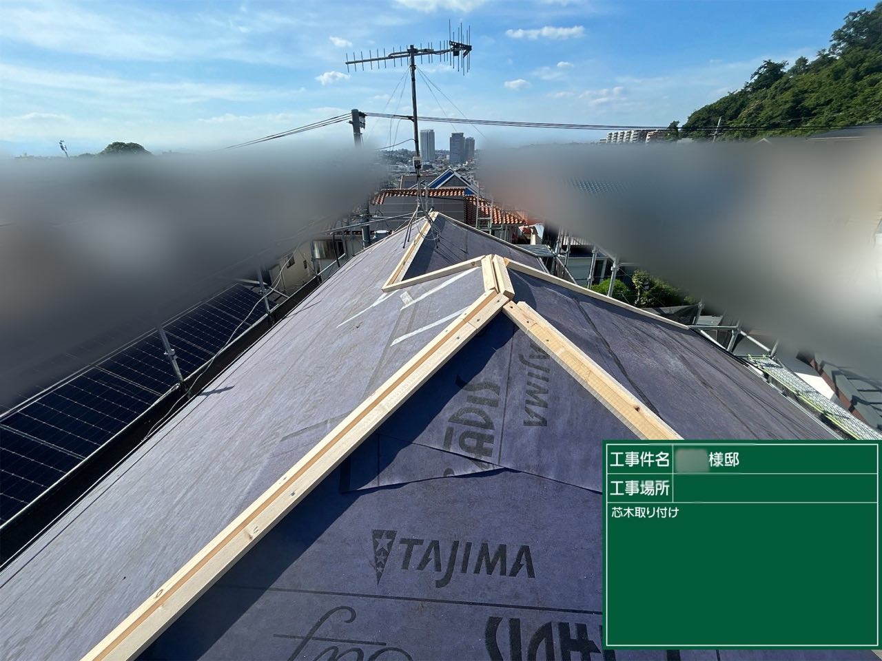 横浜市 屋根工事