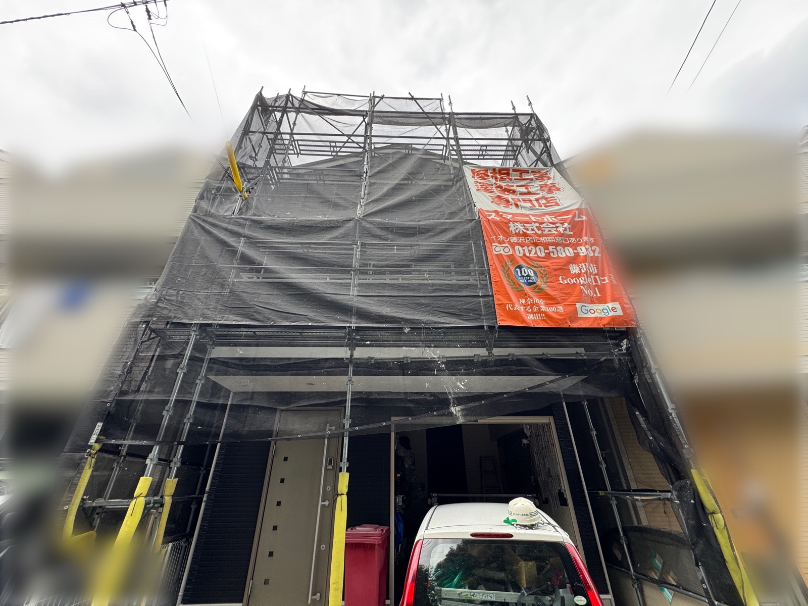 藤沢市　塗装工事　仮設足場の設置