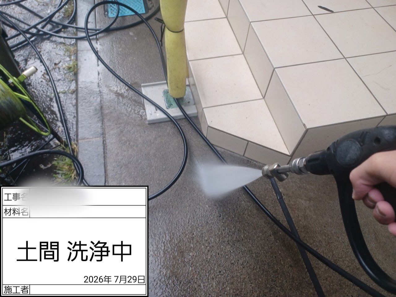 藤沢市　塗装工事　高圧洗浄作業
