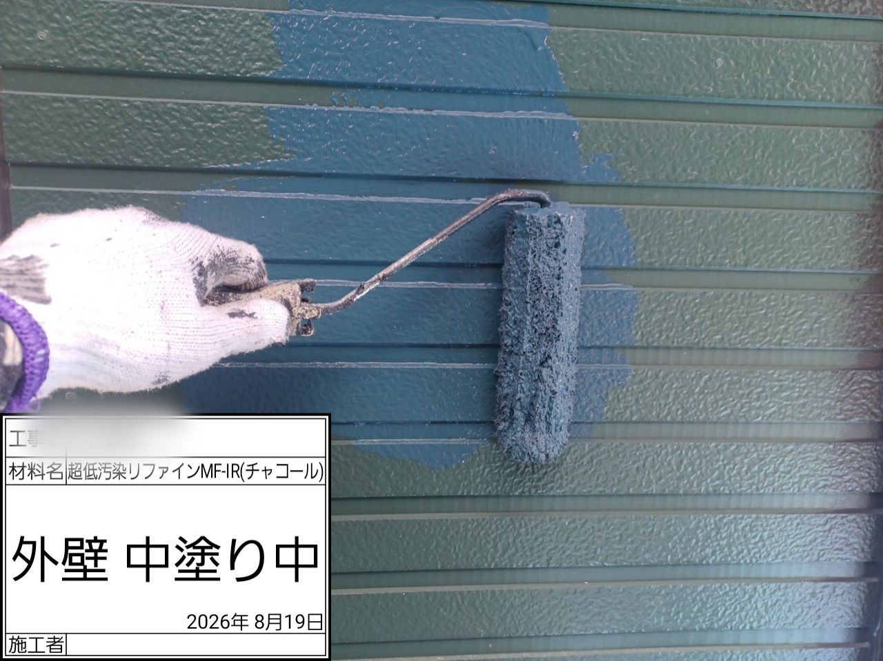 藤沢市　塗装工事　外壁　中塗り