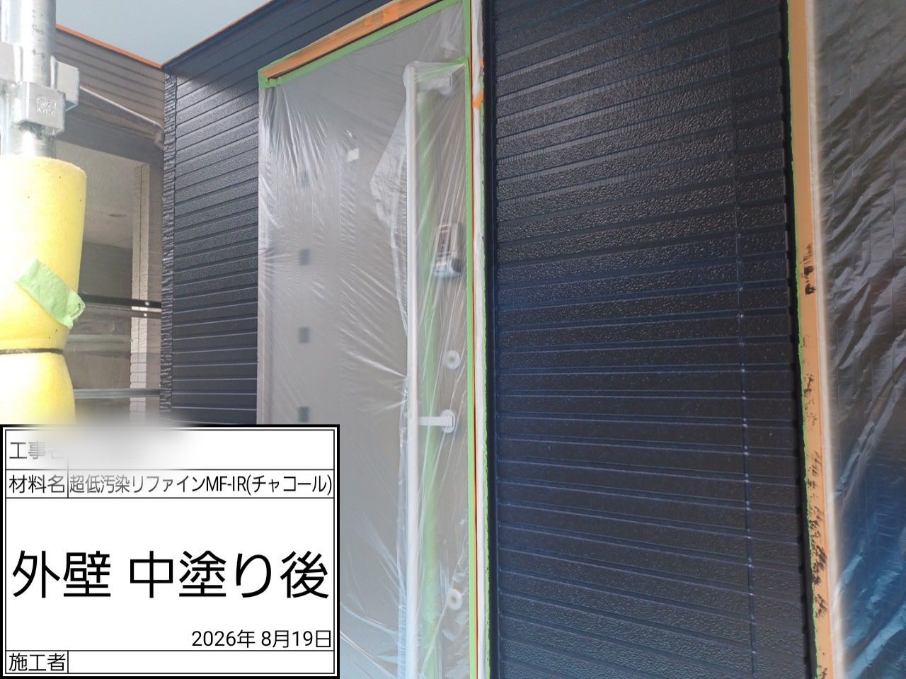 藤沢市　塗装工事　外壁　中塗り