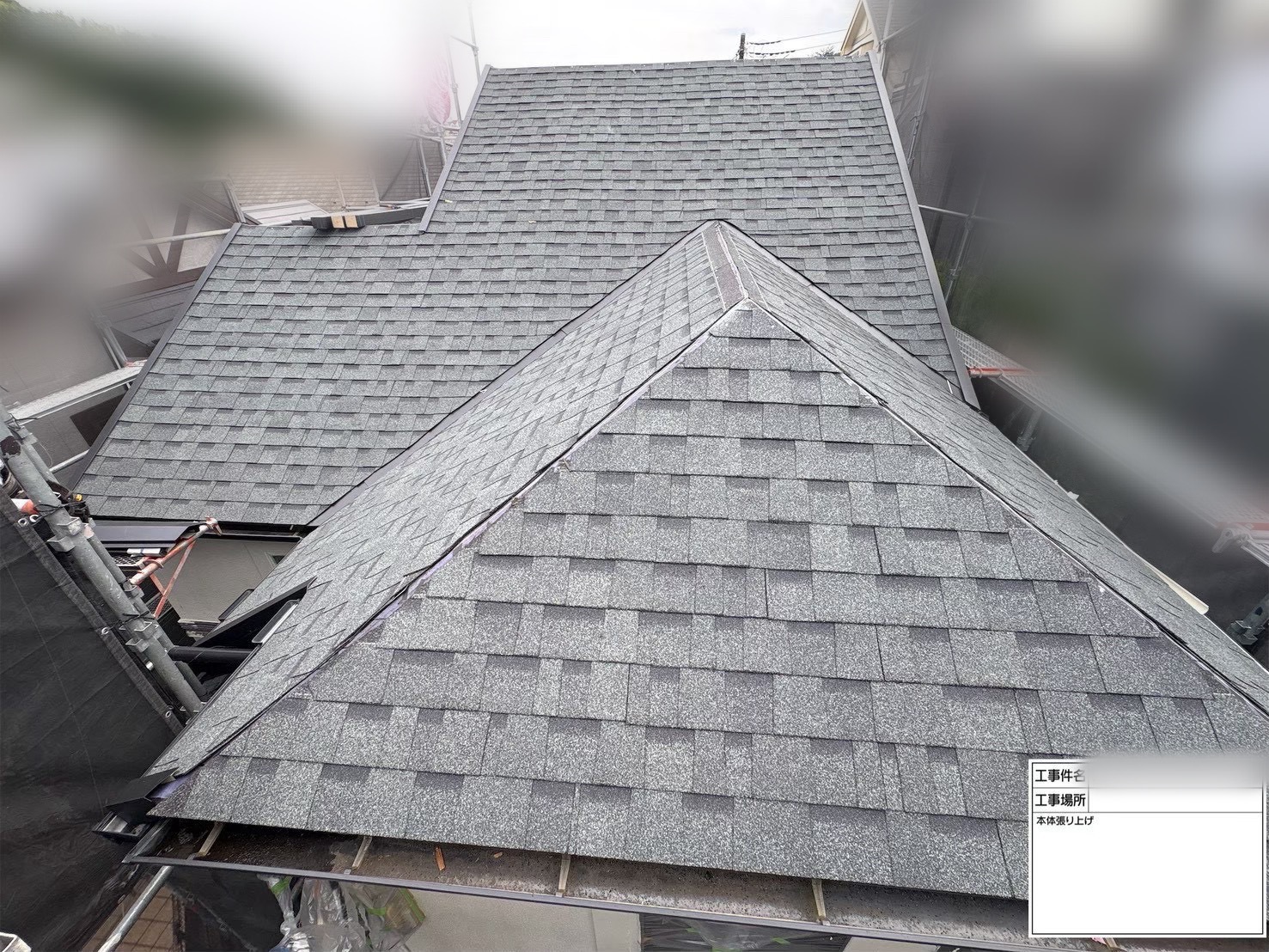 藤沢市 屋根工事 アスファルトシングル オークリッジスーパー