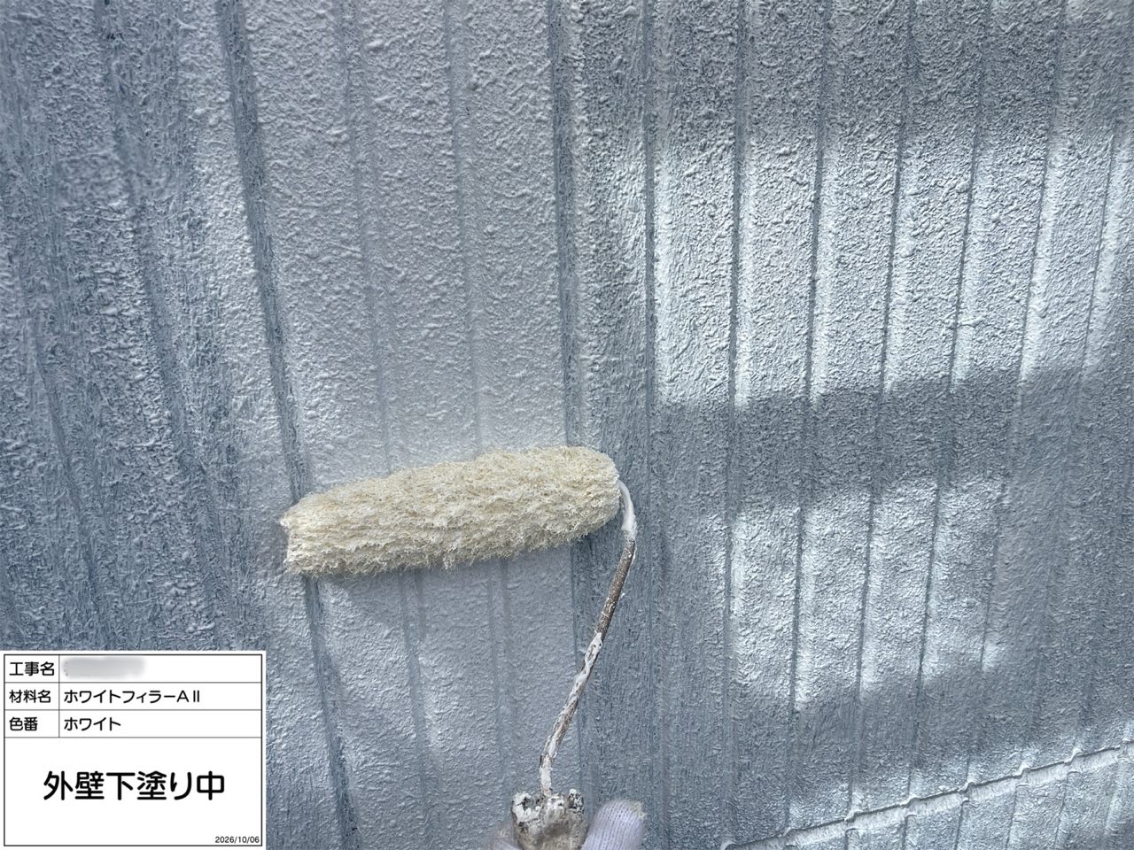 藤沢市 外壁塗装