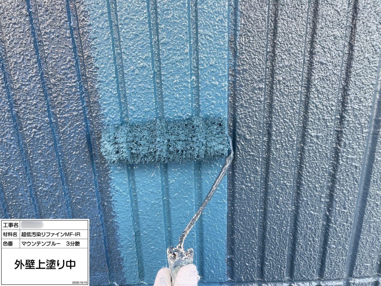 藤沢市 外壁塗装
