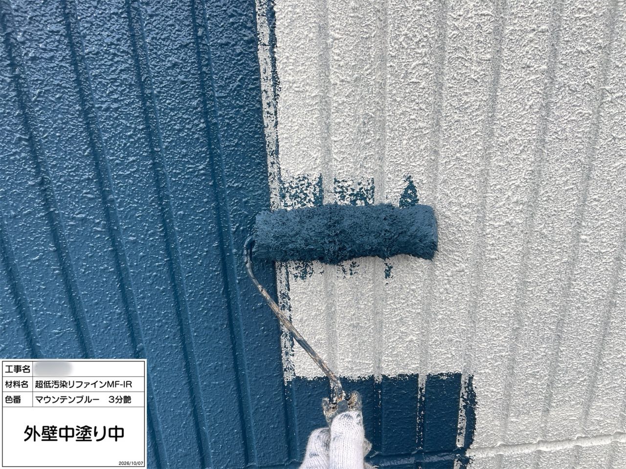 藤沢市 外壁塗装