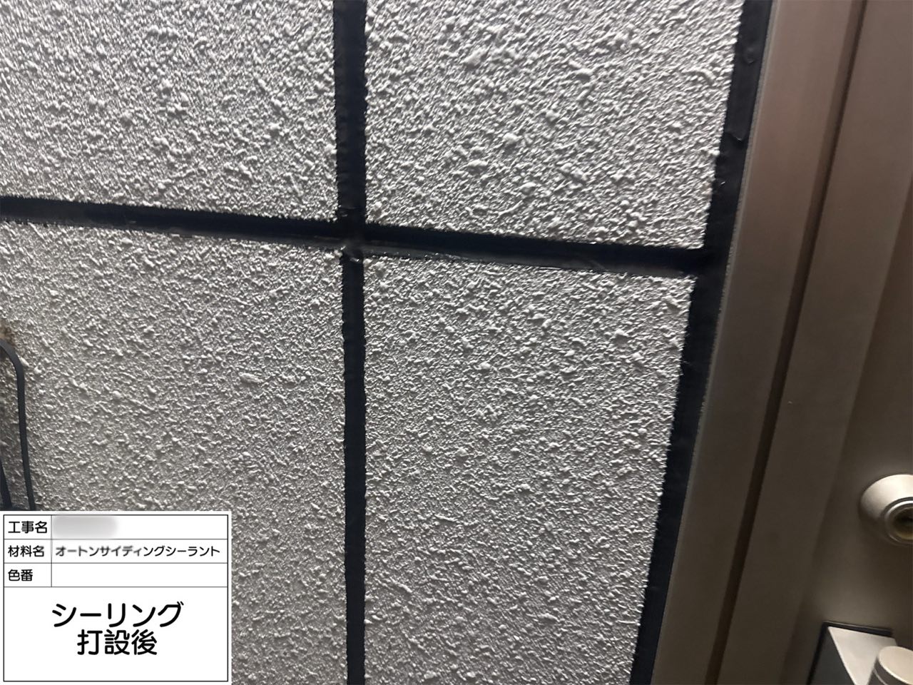 藤沢市 外壁塗装