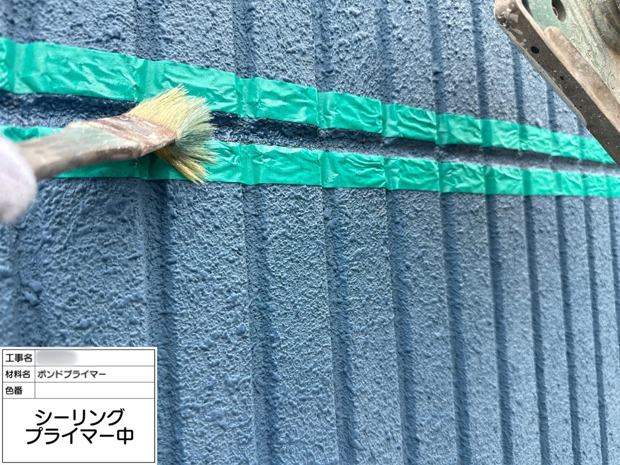 藤沢市 外壁塗装