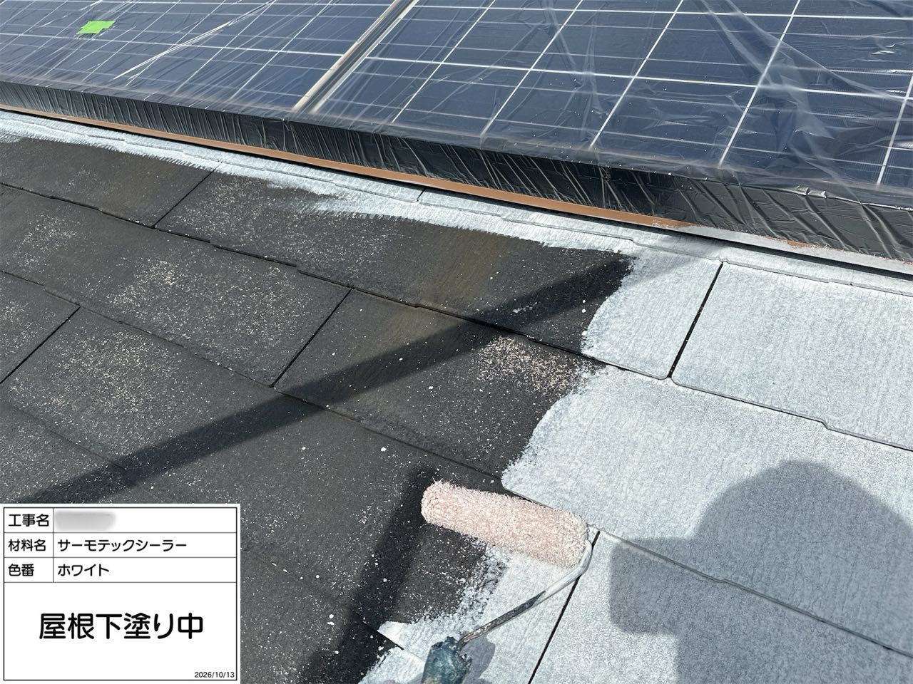 藤沢市 屋根塗装