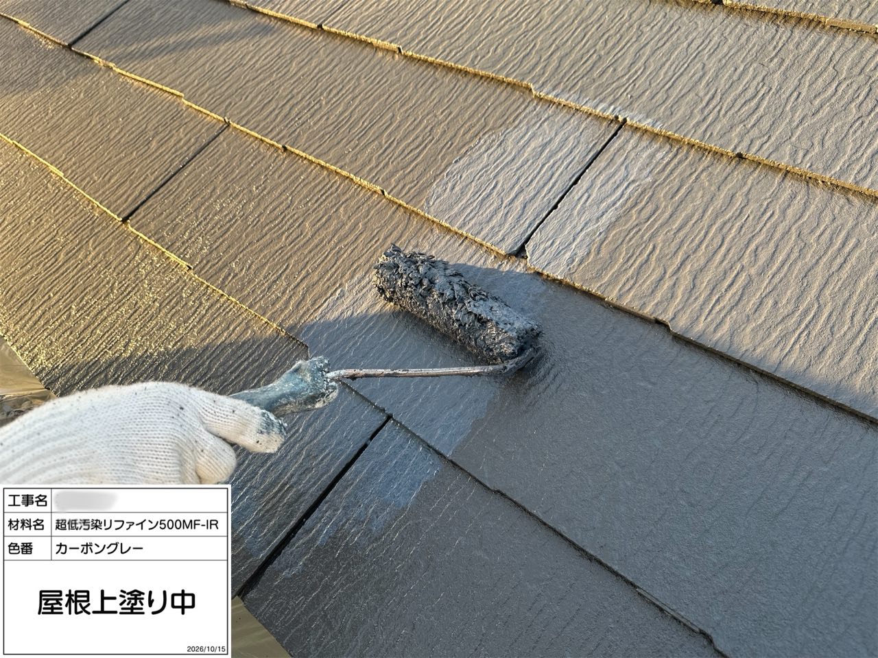 藤沢市 屋根塗装