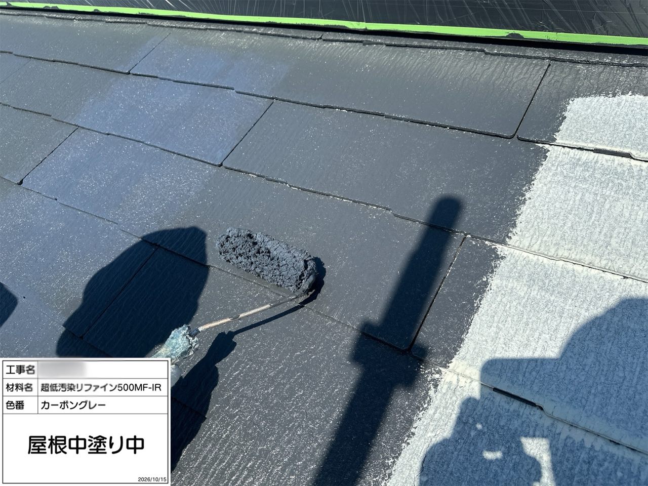 藤沢市 屋根塗装