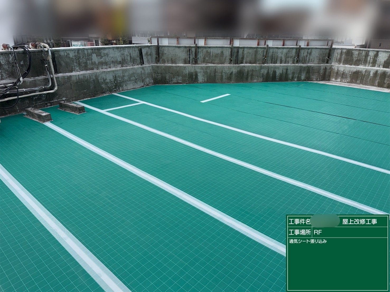 川崎市　防水工事　通気シート施工