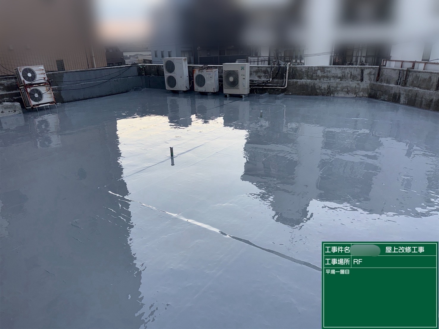 川崎市　防水工事　ウレタン1層目